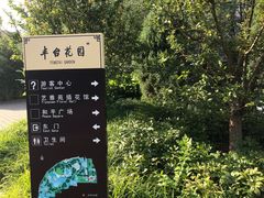 -丰台花园
