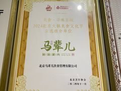 -牛街·马辈儿涮肉(牛街总店)