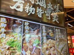 -川堂风·跷脚牛肉·乐山爆炒(宝山日月光店)
