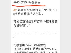 -SKROLL卡特司库·蛋糕定制·生吐司·司康(古北程家桥店)