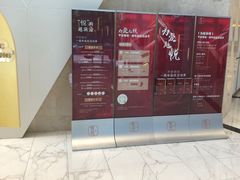 -杭州平安悦坊 PAFC LIVING
