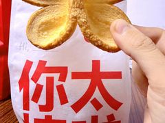-红花点心局(护国寺店)