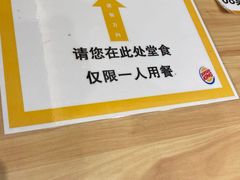 -汉堡王(西铁营万达店)