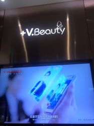 点击看大图 -苑苑vbeauty科技美容SPA