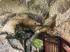 -大慈岩风景区