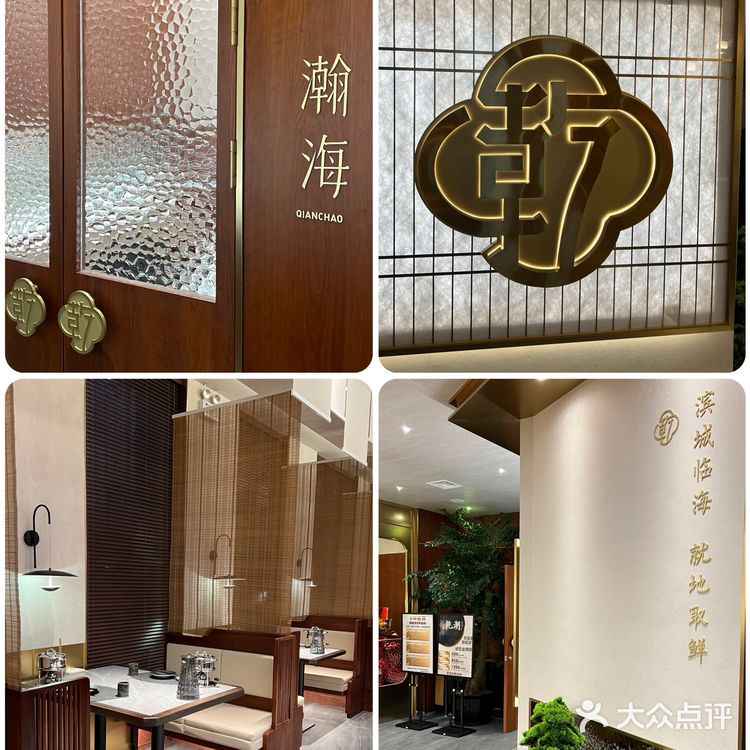 大连高端海鲜自助🍽乾潮