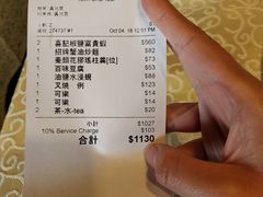 账单-喜记避风塘炒辣蟹(旗舰店)