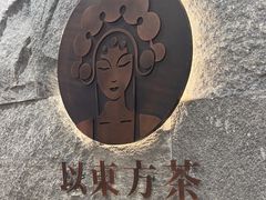 -霸王茶姬(正佳广场店)