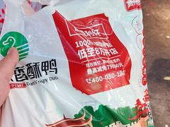 -但家香酥鸭(民生路总店)