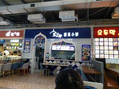 -中东大市场美食城