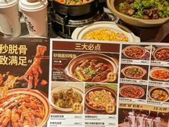 -山四砂锅(钟楼街店)
