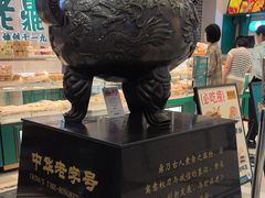 -老鼎丰(靖宇街总店)