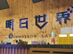 -明日世界密室轰趴·剧本桌游·箭馆团建(国贸店)