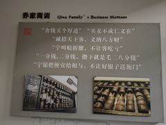 -乔家大院文化园区