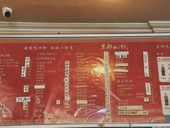 菜单-姚记炒肝店(鼓楼店)
