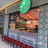 有好吃的茶餐厅推荐么家人们[流泪]