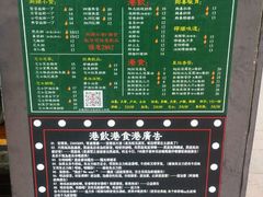 -香港鸿记冰室