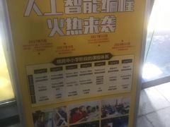 -童程童美·信息学竞赛·乐高机器人编程(萝岗校区)