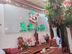 -农家小院(朱雀桥店)