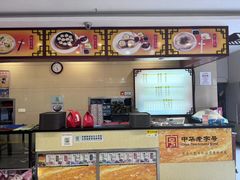 -王興記(南禅寺店)