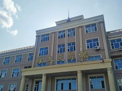 -哈尔滨师范大学(松北校区)