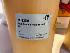 -喜茶(佛山岭南站店)