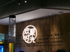 -木屋烧烤(龙岗南联店)