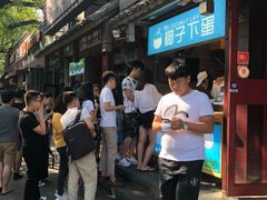 -椰子下蛋(南锣鼓巷店)