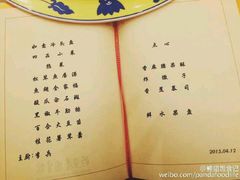 -钓鱼台国宾馆