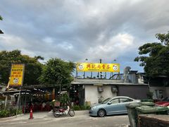 -兴记肉骨茶 (甲洞大街第二新分店)