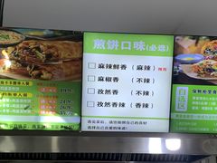 -舞素卷菜煎饼.糁汤(万达金街店)
