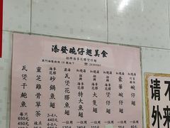 -添發碗仔翅美食