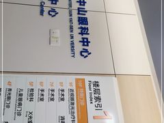 -中山大学中山眼科中心(珠江新城院区)