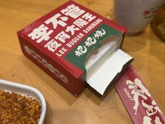 -李不管把把烧(天府三街店)