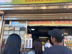 -澳门长洲糯米糍(柯打苏沙街店)