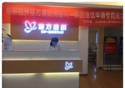 -成都苗方清颜专业祛痘