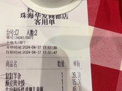 -西贝(华发商都店)