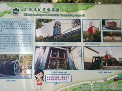 -冶山国家矿山公园