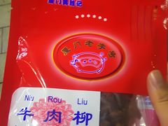 -黄胜记鼓浪屿肉松店(龙头路店)