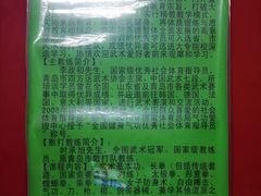 -青岛市体育产业发展中心全民健身中心