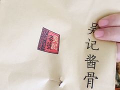 -吴记酱骨炖菜馆(西大直街店)
