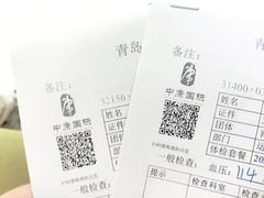 -中康国际体检中心(城阳店)