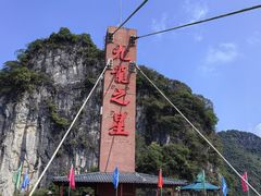 -英西峰林·洞天仙境