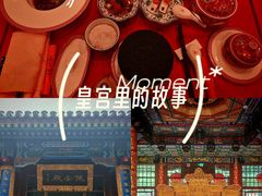 -白家大院·王府宫廷菜(苏州街店)