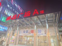 -威高广场