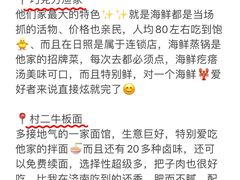 -巧克力渔家.小船海鲜家常菜(万平口店)