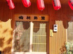 -鮨桐日本料理(望京店)