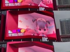 -华熙LIVE·528