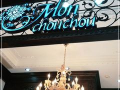 门面-Monchouchou檬舒舒(尚嘉中心店)