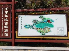 -高荡千年布依古寨旅游景区